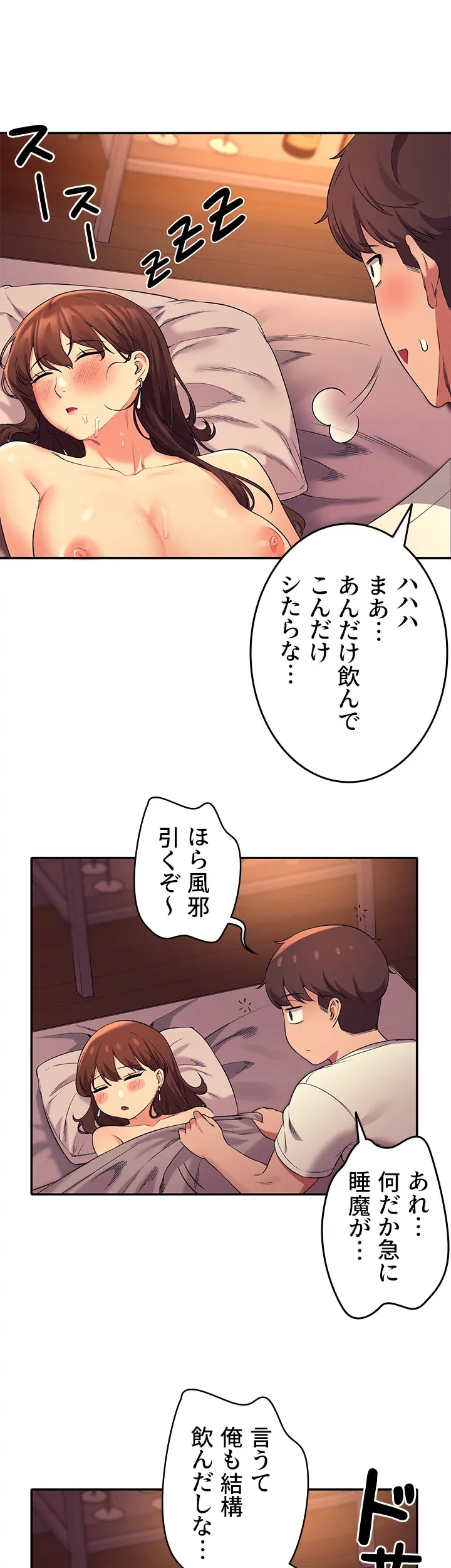 工学ヘヴン - Page 41